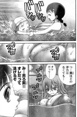 Page 292 of Yan hobo by matsuyama seiji