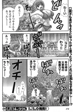 Page 303 of Yan hobo by matsuyama seiji