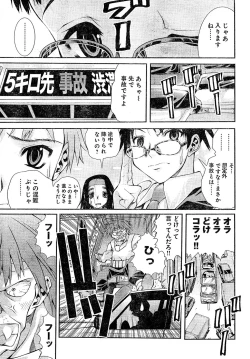 Page 40 of Yan hobo by matsuyama seiji