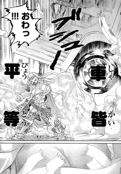 Page 53 of Yan hobo by matsuyama seiji