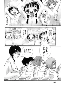 Page 65 of Yan hobo by matsuyama seiji