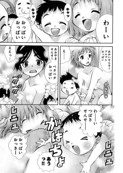 Page 66 of Yan hobo by matsuyama seiji