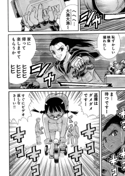 Page 77 of Yan hobo by matsuyama seiji