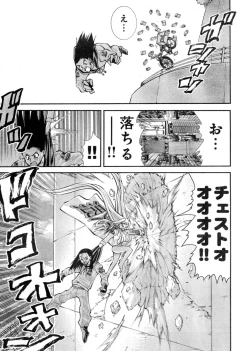 Page 86 of Yan hobo by matsuyama seiji