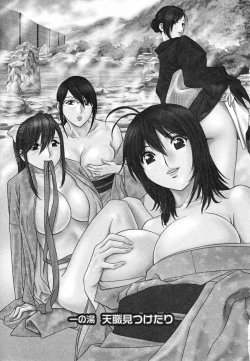 Page 11 of Zokkon! Boin Onsen Vol 1