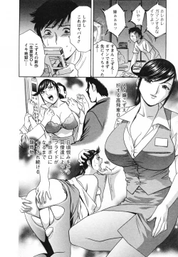 Page 140 of Zokkon! Boin Onsen Vol 1