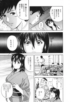 Page 145 of Zokkon! Boin Onsen Vol 1