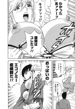 Page 40 of Zokkon! Boin Onsen Vol 1