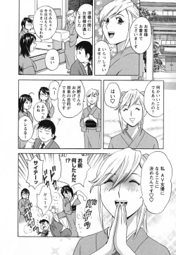 Page 52 of Zokkon! Boin Onsen Vol 1