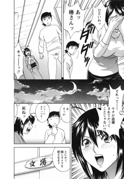 Page 58 of Zokkon! Boin Onsen Vol 1