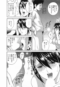 Page 62 of Zokkon! Boin Onsen Vol 1