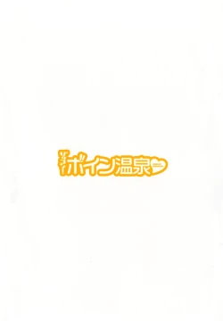 Page 6 of Zokkon! Boin Onsen Vol 1