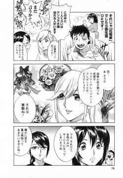 Page 78 of Zokkon! Boin Onsen Vol 1