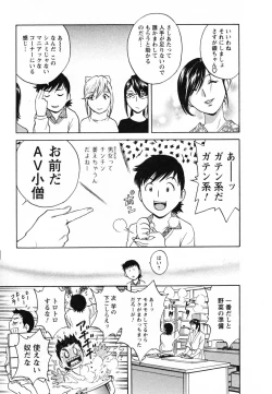 Page 81 of Zokkon! Boin Onsen Vol 1