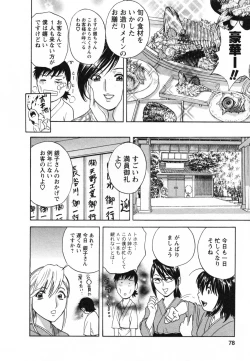 Page 82 of Zokkon! Boin Onsen Vol 1