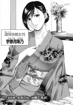 Page 95 of Zokkon! Boin Onsen Vol 1