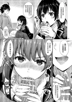 Page 22 of Yukinoshita Shimai to Iyarashii Futari no Himegoto. - The Yukinoshita sisters each have sex with hachiman.