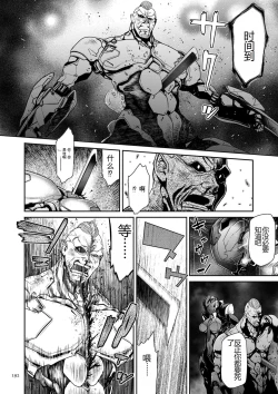 Page 192 of 2720112kan Reiko