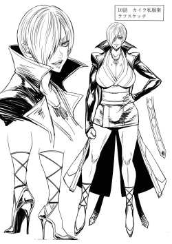 Page 249 of 2720112kan Reiko