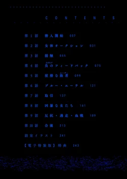 Page 6 of 2720112kan Reiko