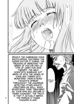 Page 30 of Churaumi Shokushukan ichigoreader