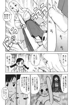 Page 196 of Milk Panic