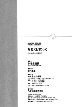 Page 211 of Milk Panic