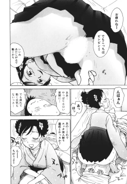 Page 43 of Milk Panic