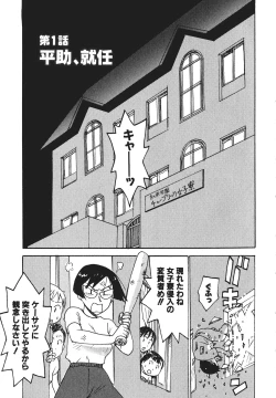 Page 6 of Milk Panic