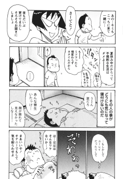 Page 90 of Milk Panic