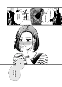 Page 12 of Aishite Ii no wa, Karada dake 8