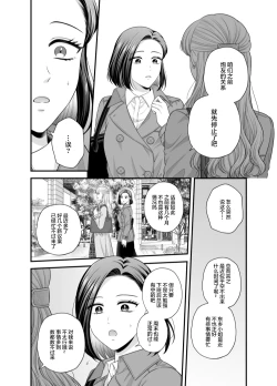 Page 22 of Aishite Ii no wa, Karada dake 8