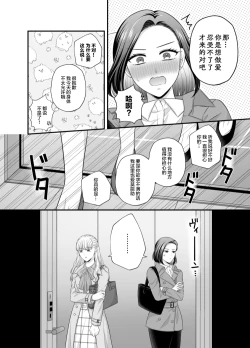 Page 30 of Aishite Ii no wa, Karada dake 8