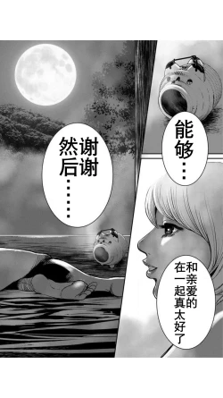 Page 103 of Yankee Gal Junjou | 不良辣妹❤纯情