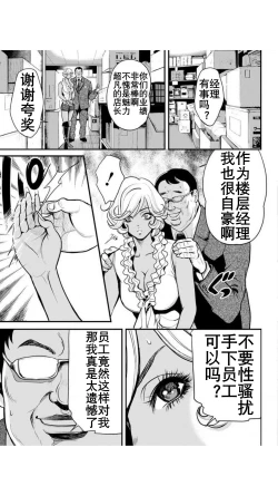 Page 129 of Yankee Gal Junjou | 不良辣妹❤纯情