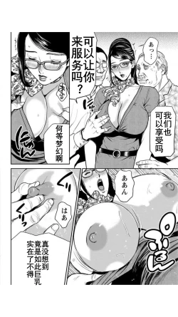 Page 153 of Yankee Gal Junjou | 不良辣妹❤纯情