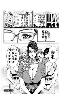 Page 167 of Yankee Gal Junjou | 不良辣妹❤纯情