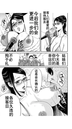 Page 171 of Yankee Gal Junjou | 不良辣妹❤纯情