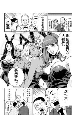 Page 176 of Yankee Gal Junjou | 不良辣妹❤纯情