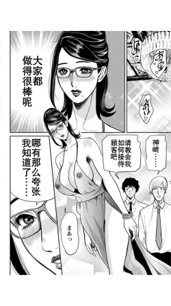 Page 180 of Yankee Gal Junjou | 不良辣妹❤纯情