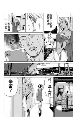 Page 33 of Yankee Gal Junjou | 不良辣妹❤纯情