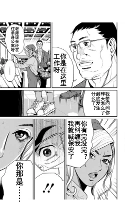 Page 36 of Yankee Gal Junjou | 不良辣妹❤纯情