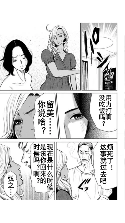 Page 47 of Yankee Gal Junjou | 不良辣妹❤纯情