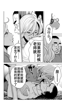 Page 52 of Yankee Gal Junjou | 不良辣妹❤纯情