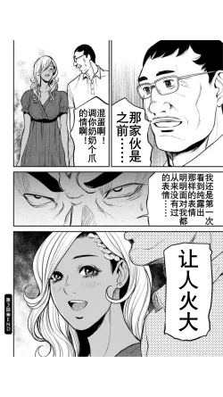 Page 64 of Yankee Gal Junjou | 不良辣妹❤纯情