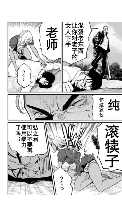 Page 68 of Yankee Gal Junjou | 不良辣妹❤纯情