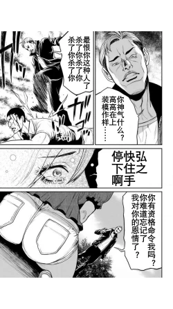 Page 69 of Yankee Gal Junjou | 不良辣妹❤纯情