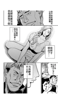 Page 70 of Yankee Gal Junjou | 不良辣妹❤纯情