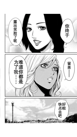 Page 74 of Yankee Gal Junjou | 不良辣妹❤纯情