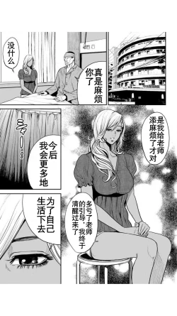 Page 75 of Yankee Gal Junjou | 不良辣妹❤纯情